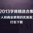 免费的word文档模板软件